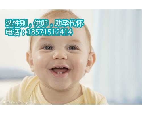 西宁广东有供卵供精的医院吗染色体只能做三代试管嘛_正规试管机构